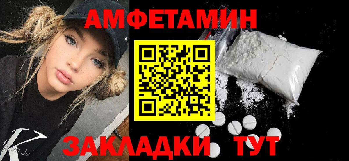 Amphetamine 98% Рузаевка