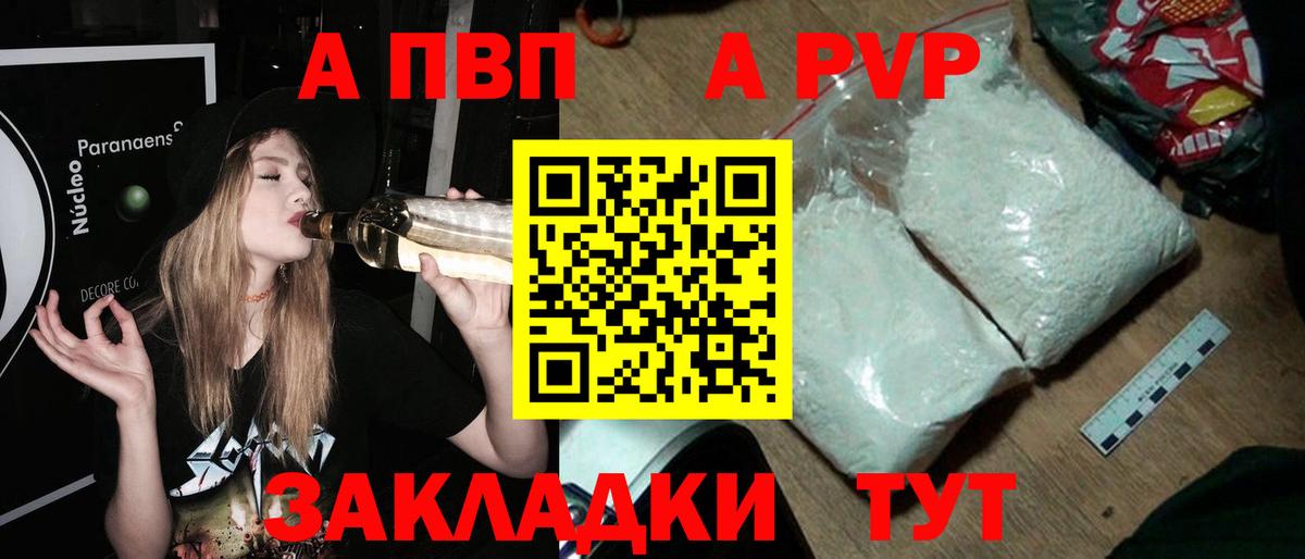 A-PVP СК Рузаевка