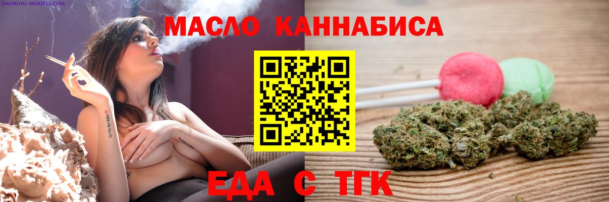 Cannafood марихуана Рузаевка