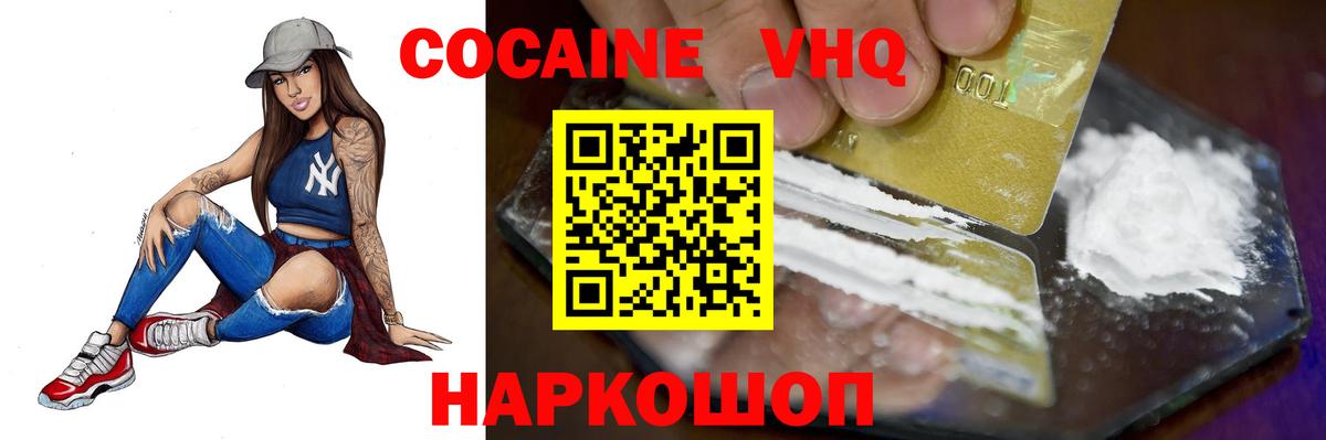 КОКАИН Fish Scale  Cocaine  Рузаевка  Вход с VPN  КОКАИН Fish Scale 