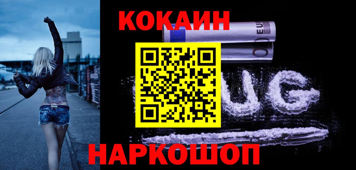 КОКАИН Боливия Рузаевка