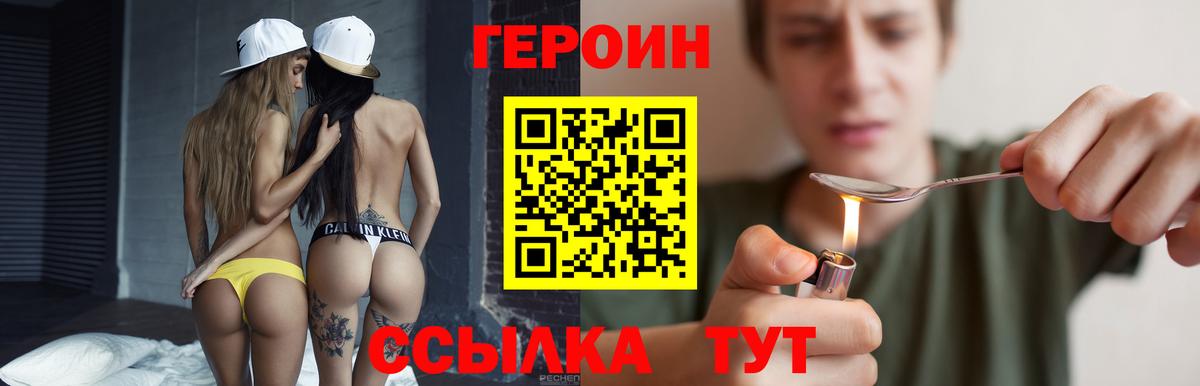 Героин гречка  Вход с VPN  Рузаевка 