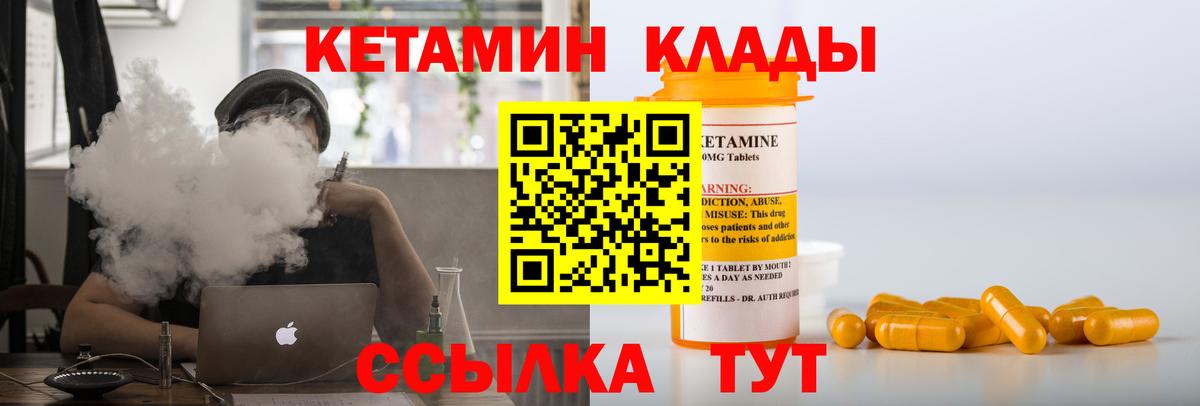 Кетамин ketamine Рузаевка