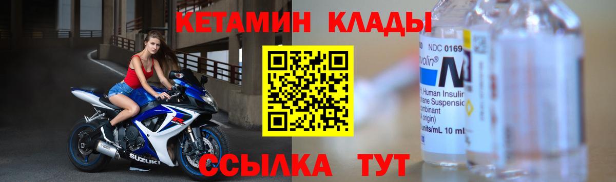Кетамин ketamine  Вход с VPN  Рузаевка 