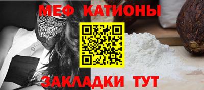 мяу мяу мука Мариинск
