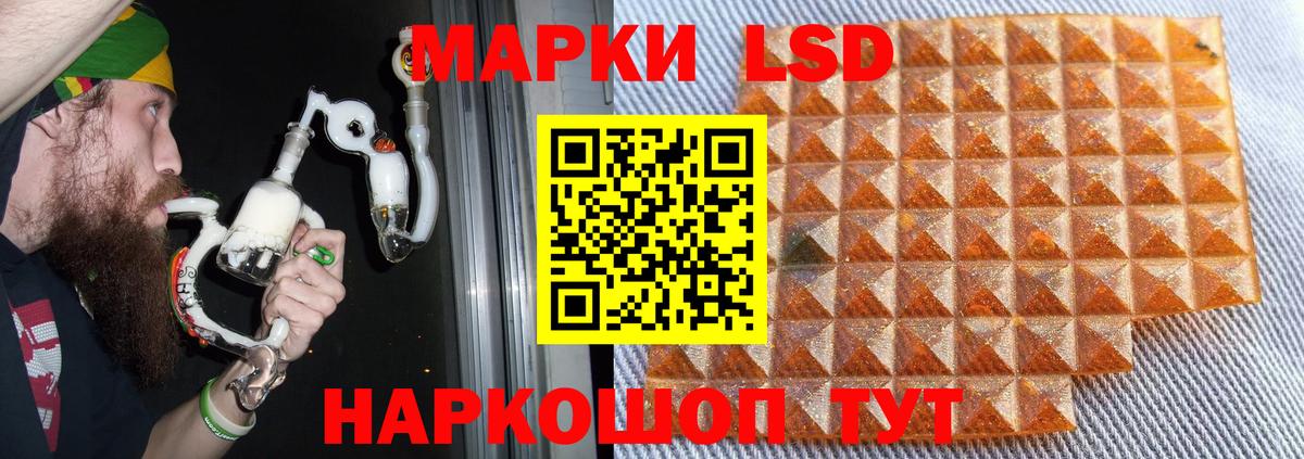 LSD-25 экстази кислота  Вход с VPN  Рузаевка  ЛСД экстази  Лсд 25 экстази ecstasy 