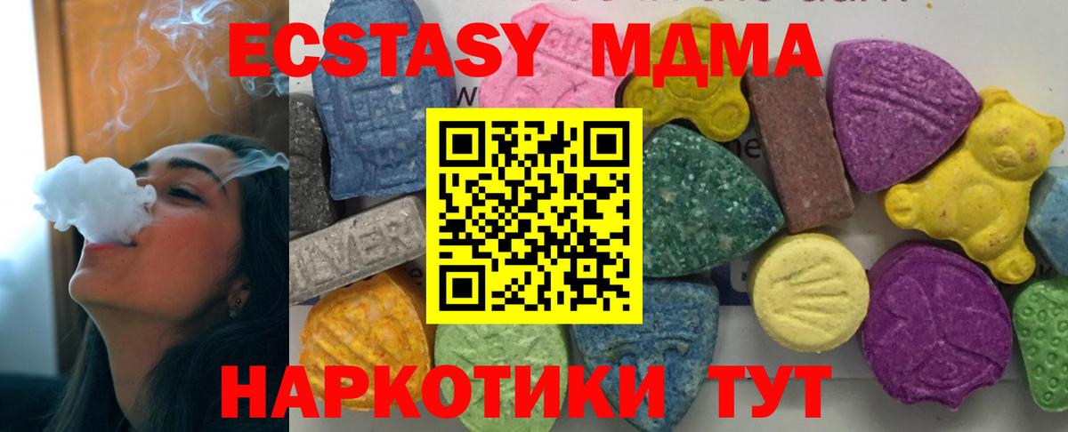 Рузаевка  MDMA  Вход с VPN  MDMA Molly  MDMA Molly 