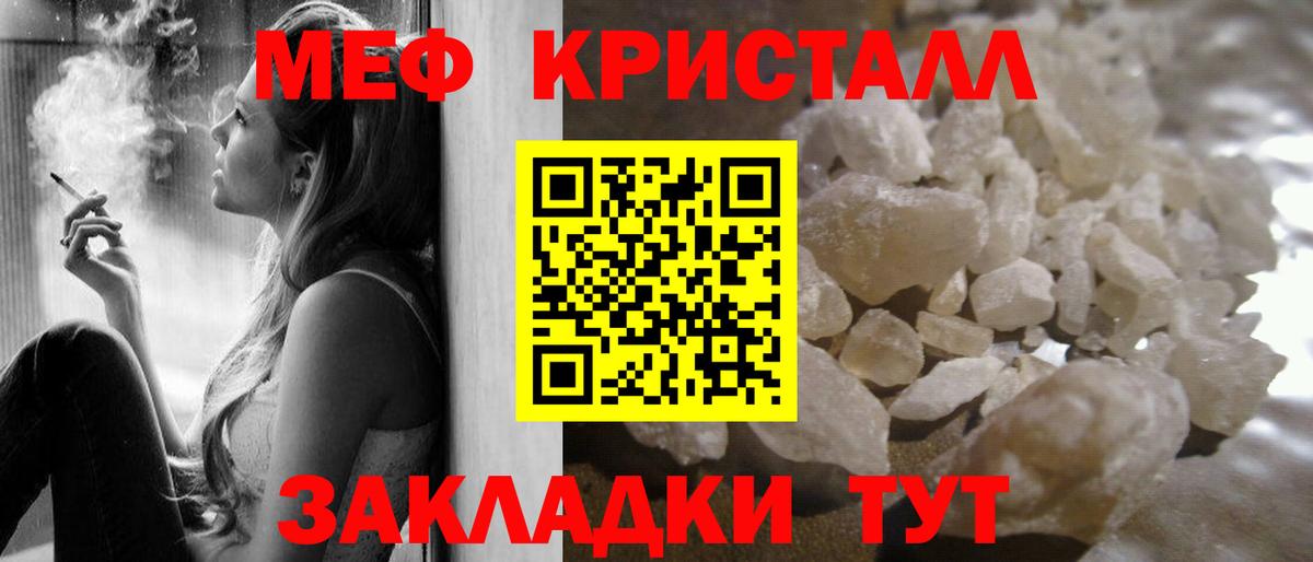 Мефедрон мука  МЕФ мука  магазин продажи наркотиков  Меф  Рузаевка  Вход с VPN  Мефедрон 
