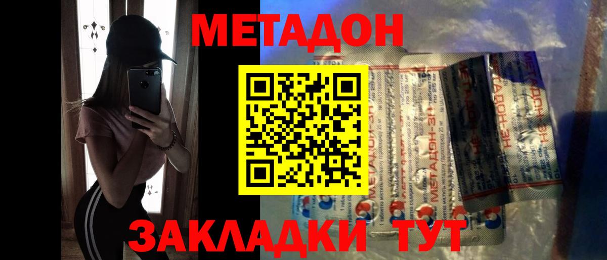 mega сайт  МЕТАДОН кристалл  Вход с VPN  Рузаевка  Метадон белоснежный 