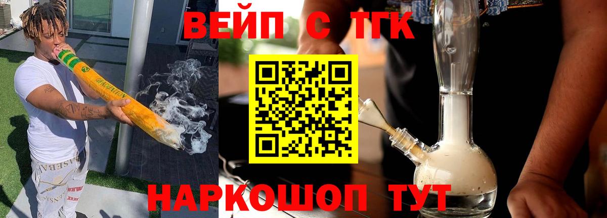 Рузаевка  ТГК Wax  Дистиллят ТГК Wax  Вход с VPN 
